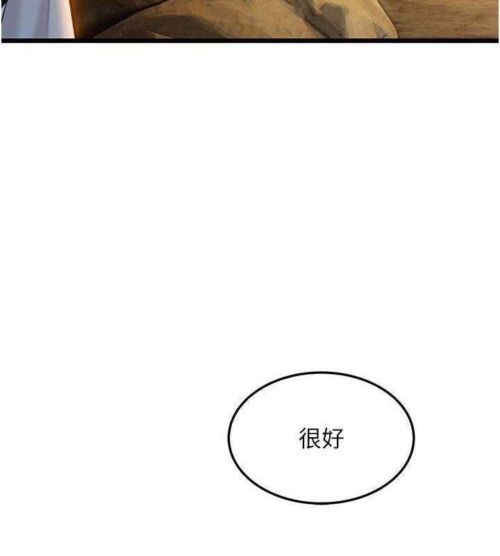第19话-火烤下体初体验-命运:贞洁慾女-Gyou,舔舔（第3张）