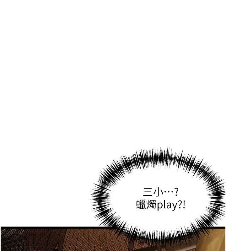 第19话-火烤下体初体验-命运:贞洁慾女-Gyou,舔舔（第11张）