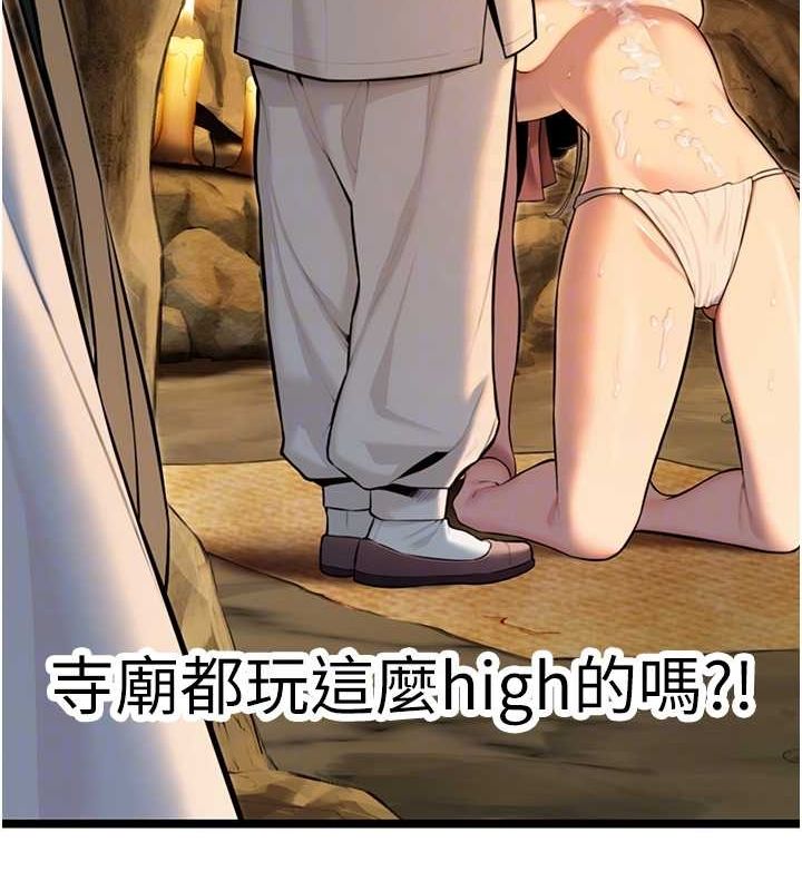 第19话-火烤下体初体验-命运:贞洁慾女-Gyou,舔舔（第17张）