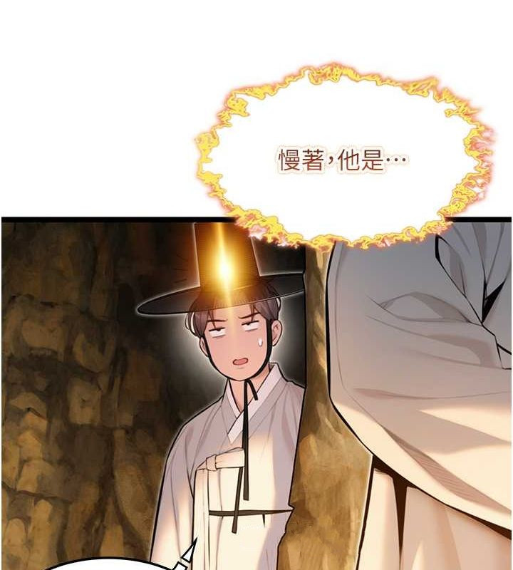 第19话-火烤下体初体验-命运:贞洁慾女-Gyou,舔舔（第20张）