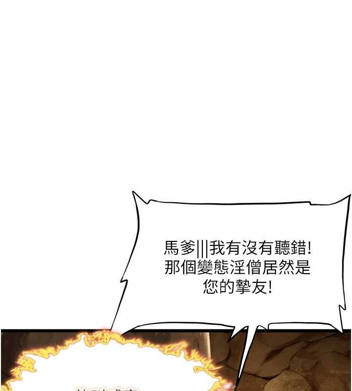 第19话-火烤下体初体验-命运:贞洁慾女-Gyou,舔舔（第23张）
