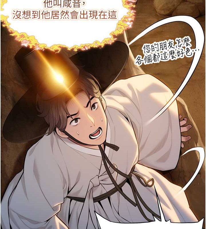 第19话-火烤下体初体验-命运:贞洁慾女-Gyou,舔舔（第24张）