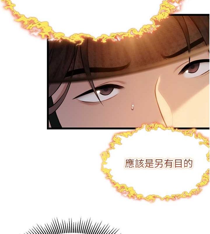 第19话-火烤下体初体验-命运:贞洁慾女-Gyou,舔舔（第26张）