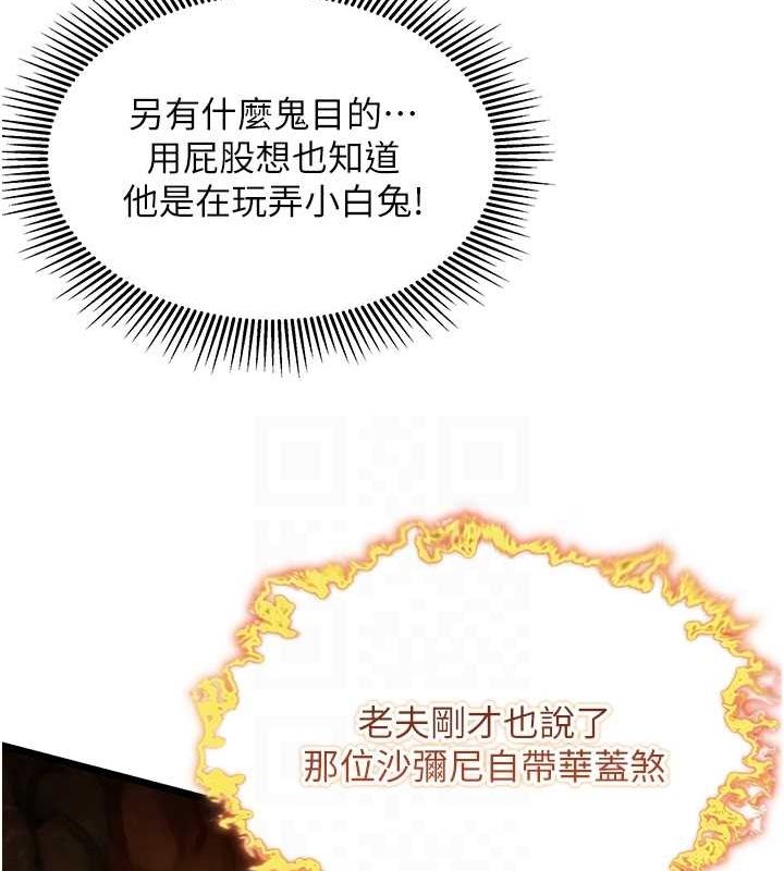 第19话-火烤下体初体验-命运:贞洁慾女-Gyou,舔舔（第27张）