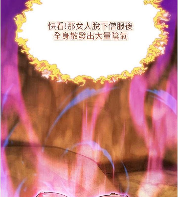 第19话-火烤下体初体验-命运:贞洁慾女-Gyou,舔舔（第34张）