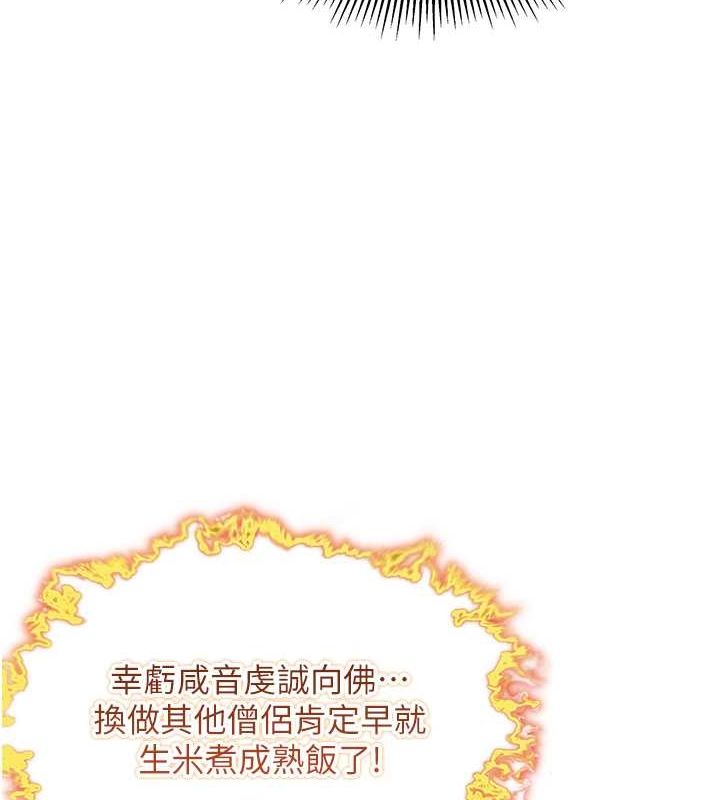 第19话-火烤下体初体验-命运:贞洁慾女-Gyou,舔舔（第37张）