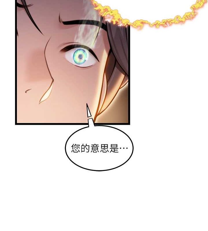 第19话-火烤下体初体验-命运:贞洁慾女-Gyou,舔舔（第39张）