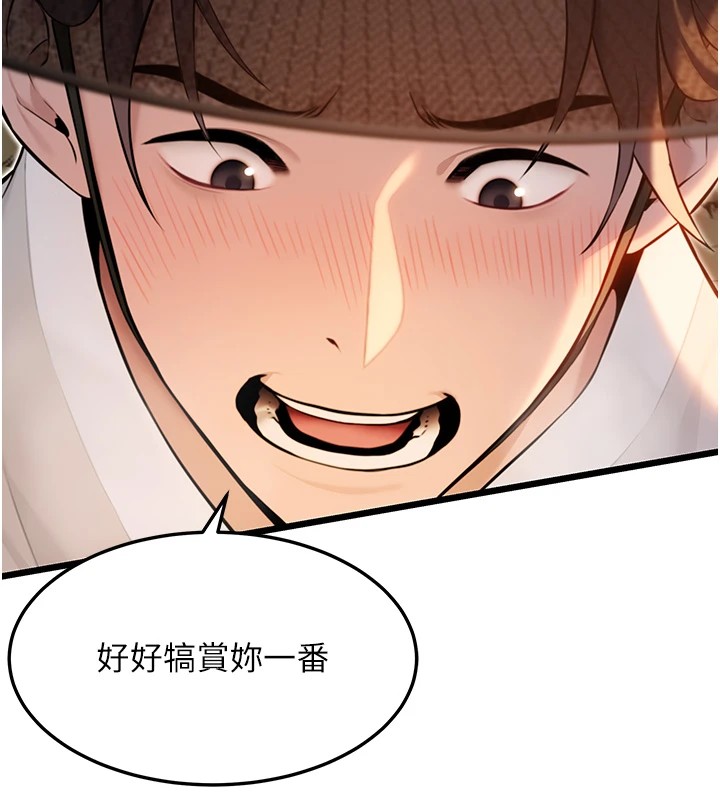 第20话-巨鵰撞出真极乐-命运:贞洁慾女-Gyou,舔舔（第13张）