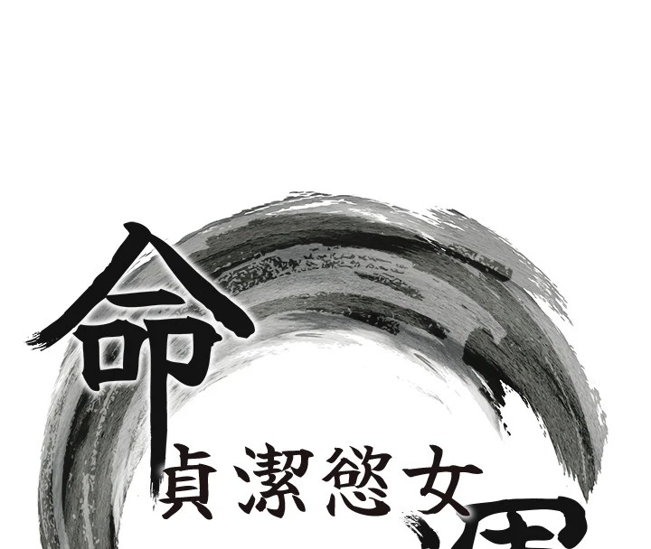 第20话-巨鵰撞出真极乐-命运:贞洁慾女-Gyou,舔舔（第15张）