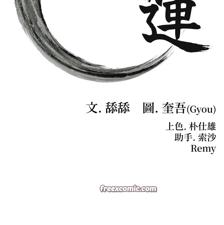 第20话-巨鵰撞出真极乐-命运:贞洁慾女-Gyou,舔舔（第16张）