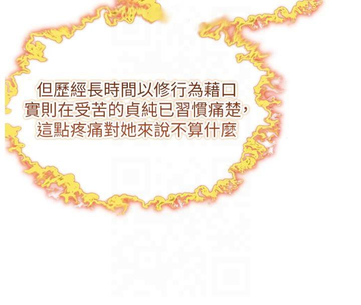 第21话-完食湿黏齁哩穴-命运:贞洁慾女-Gyou,舔舔（第4张）
