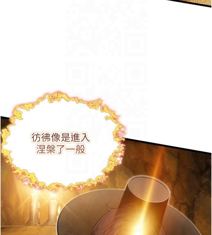第21话-完食湿黏齁哩穴-命运:贞洁慾女-Gyou,舔舔（第8张）
