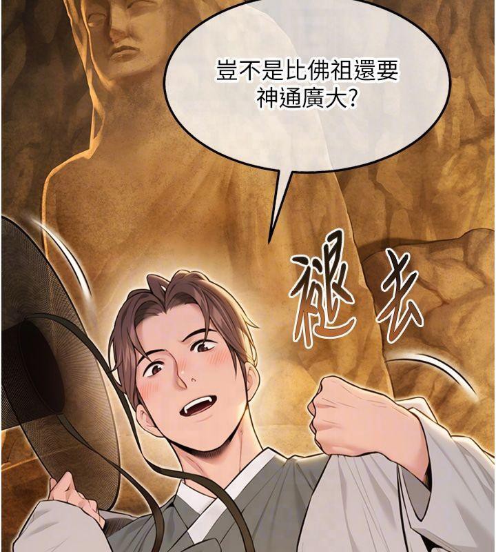 第21话-完食湿黏齁哩穴-命运:贞洁慾女-Gyou,舔舔（第17张）