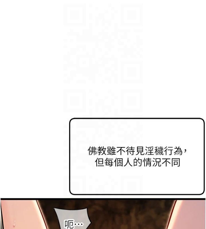 第21话-完食湿黏齁哩穴-命运:贞洁慾女-Gyou,舔舔（第23张）