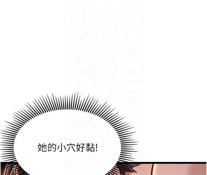 第21话-完食湿黏齁哩穴-命运:贞洁慾女-Gyou,舔舔（第33张）