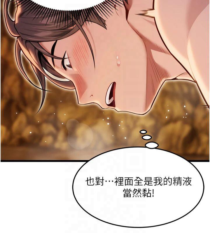 第21话-完食湿黏齁哩穴-命运:贞洁慾女-Gyou,舔舔（第34张）