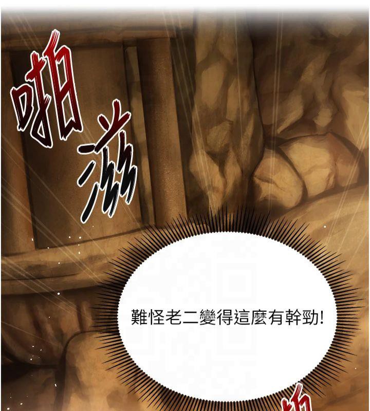 第21话-完食湿黏齁哩穴-命运:贞洁慾女-Gyou,舔舔（第37张）