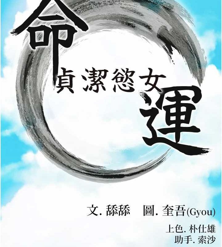 第22话-继承母亲「淫」钵-命运:贞洁慾女-Gyou,舔舔（第16张）