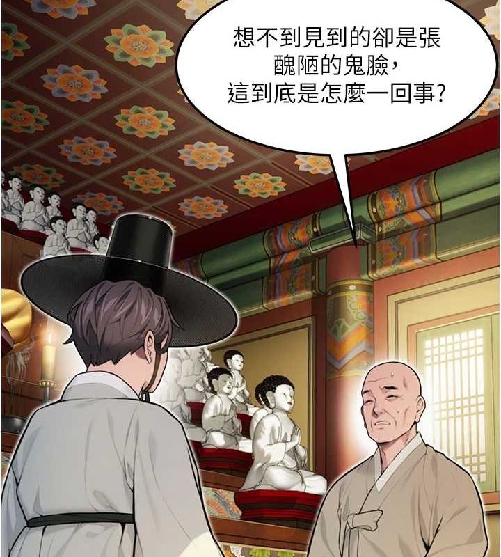 第22话-继承母亲「淫」钵-命运:贞洁慾女-Gyou,舔舔（第22张）