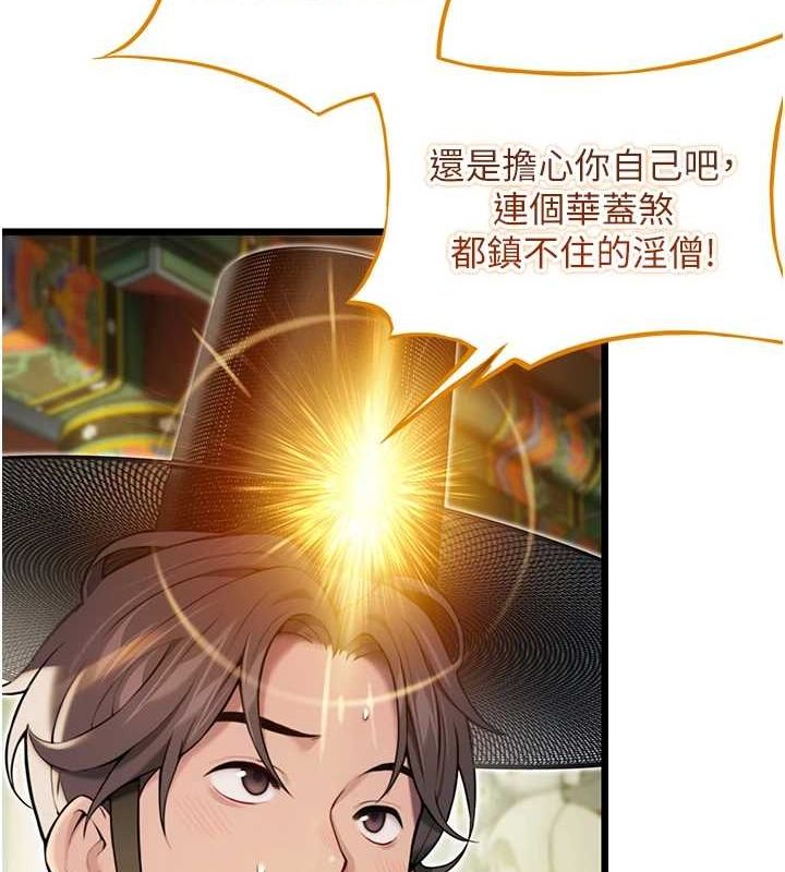 第22话-继承母亲「淫」钵-命运:贞洁慾女-Gyou,舔舔（第24张）