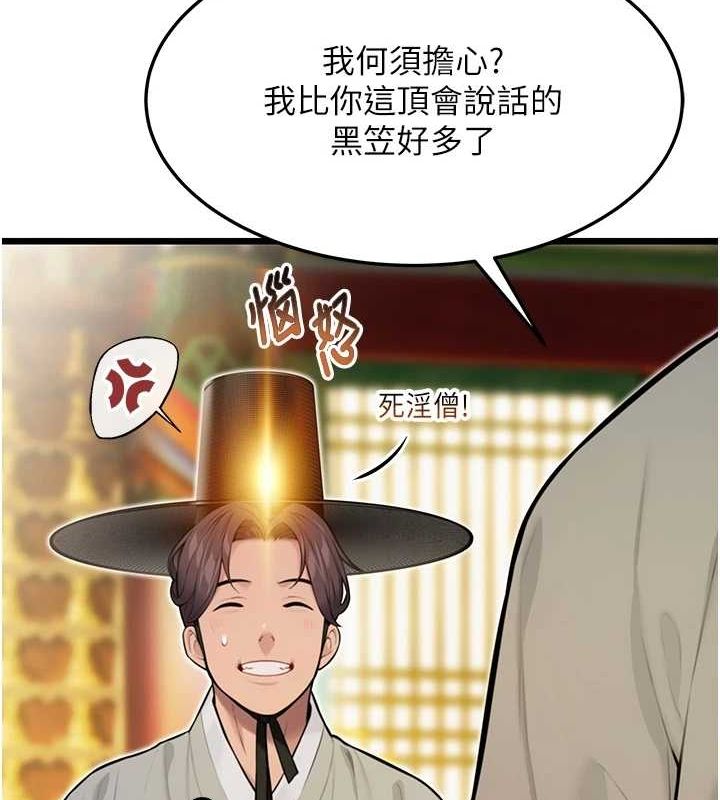 第22话-继承母亲「淫」钵-命运:贞洁慾女-Gyou,舔舔（第26张）