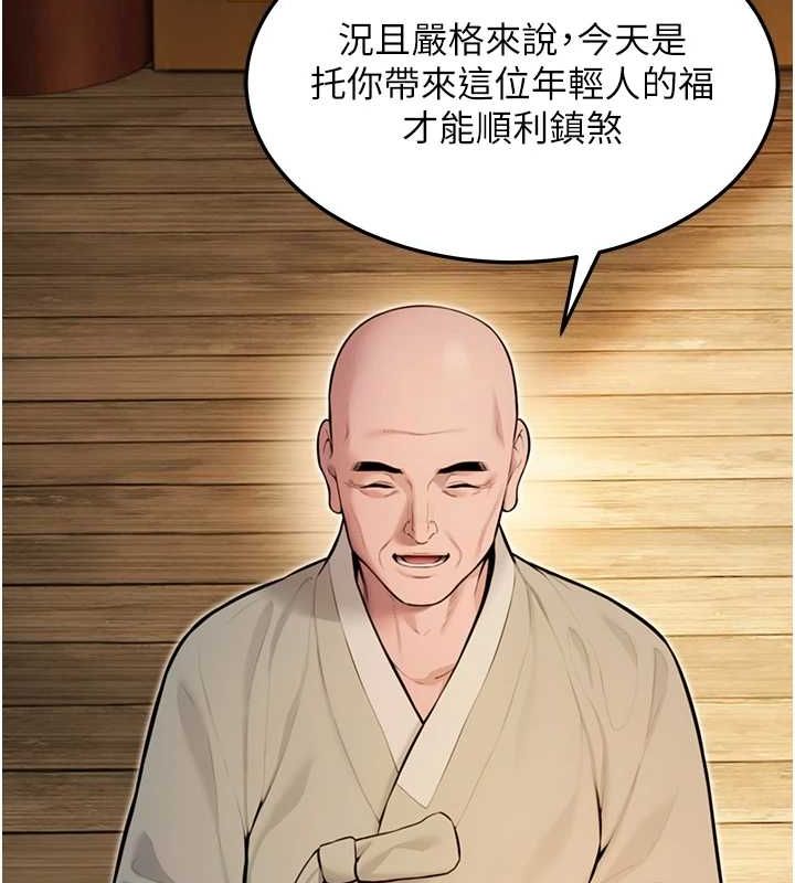 第22话-继承母亲「淫」钵-命运:贞洁慾女-Gyou,舔舔（第28张）