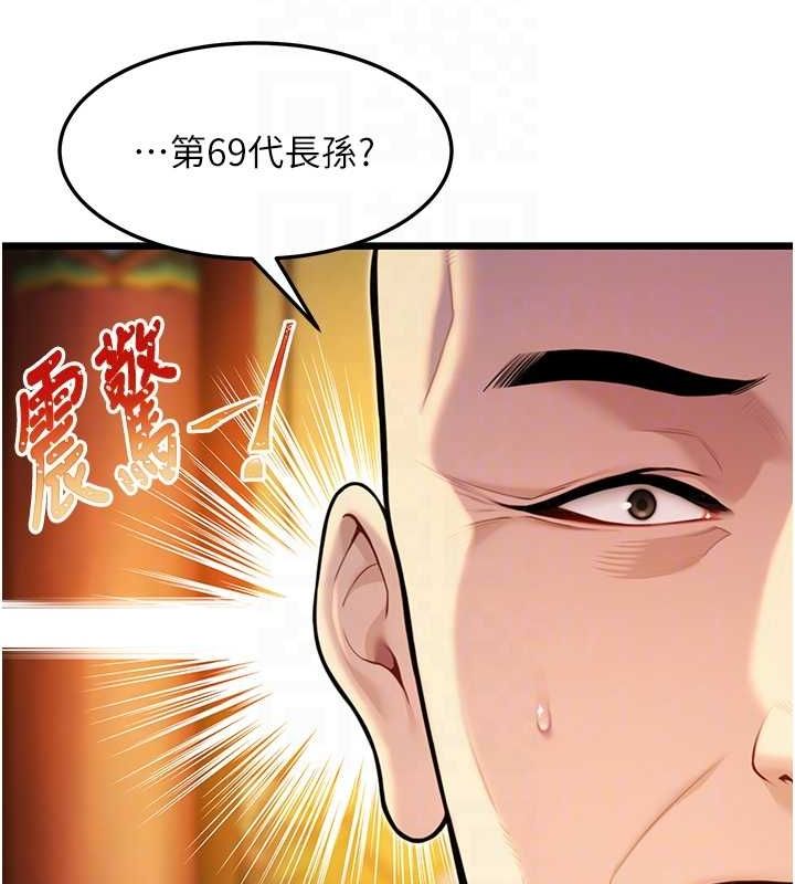 第22话-继承母亲「淫」钵-命运:贞洁慾女-Gyou,舔舔（第32张）