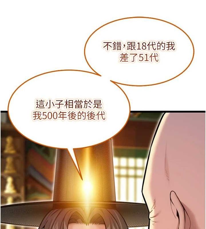 第22话-继承母亲「淫」钵-命运:贞洁慾女-Gyou,舔舔（第34张）
