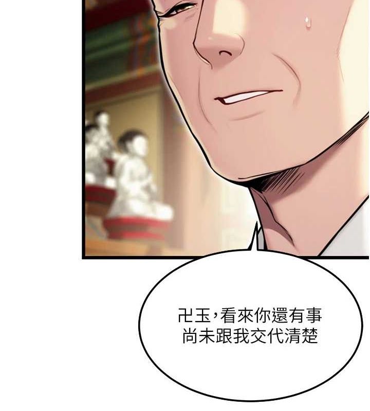 第22话-继承母亲「淫」钵-命运:贞洁慾女-Gyou,舔舔（第37张）