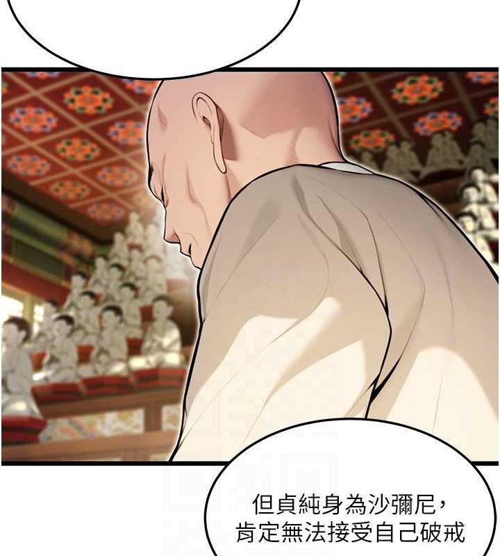 第22话-继承母亲「淫」钵-命运:贞洁慾女-Gyou,舔舔（第44张）