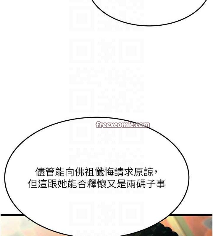 第22话-继承母亲「淫」钵-命运:贞洁慾女-Gyou,舔舔（第45张）