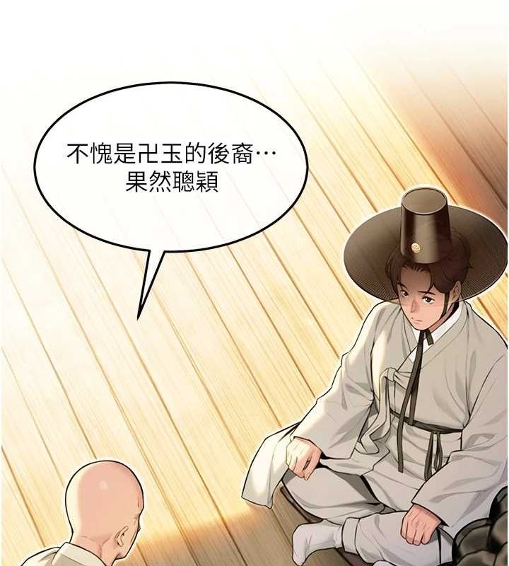 第22话-继承母亲「淫」钵-命运:贞洁慾女-Gyou,舔舔（第47张）