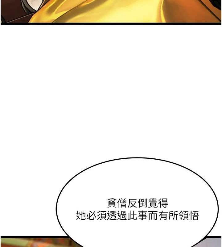 第22话-继承母亲「淫」钵-命运:贞洁慾女-Gyou,舔舔（第49张）