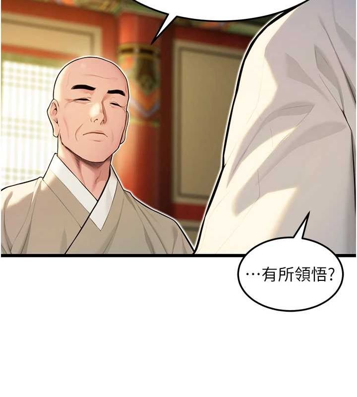 第22话-继承母亲「淫」钵-命运:贞洁慾女-Gyou,舔舔（第50张）