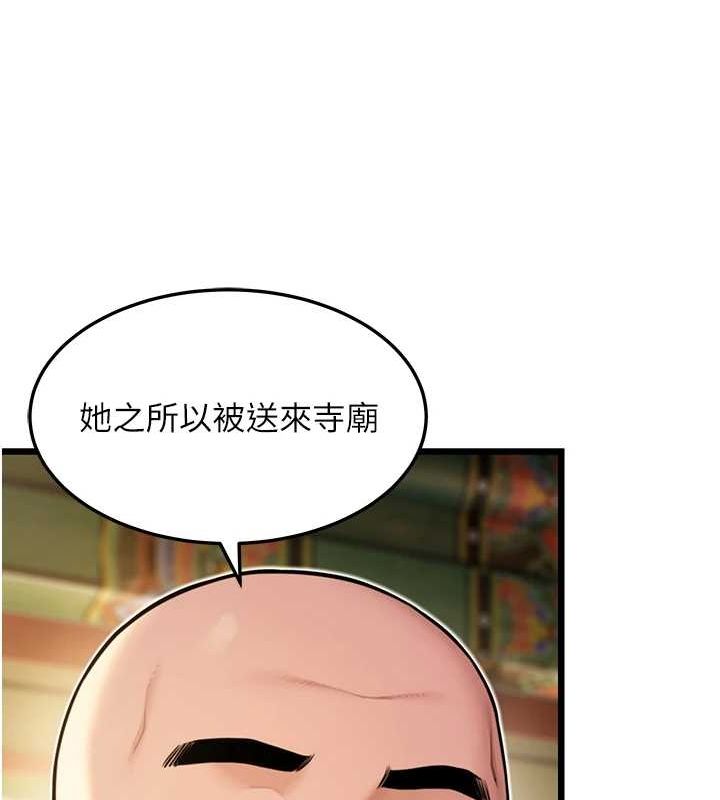 第22话-继承母亲「淫」钵-命运:贞洁慾女-Gyou,舔舔（第51张）