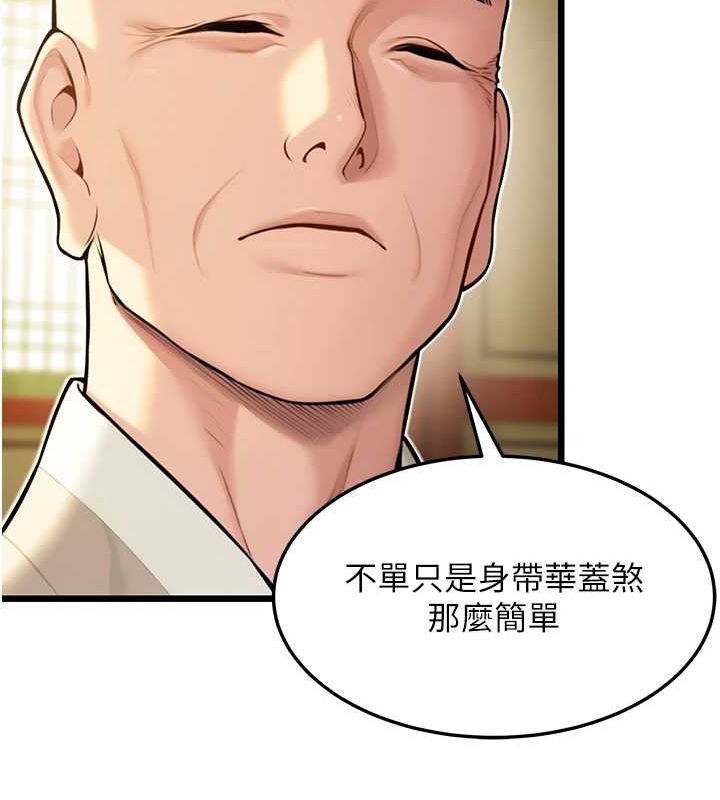 第22话-继承母亲「淫」钵-命运:贞洁慾女-Gyou,舔舔（第52张）