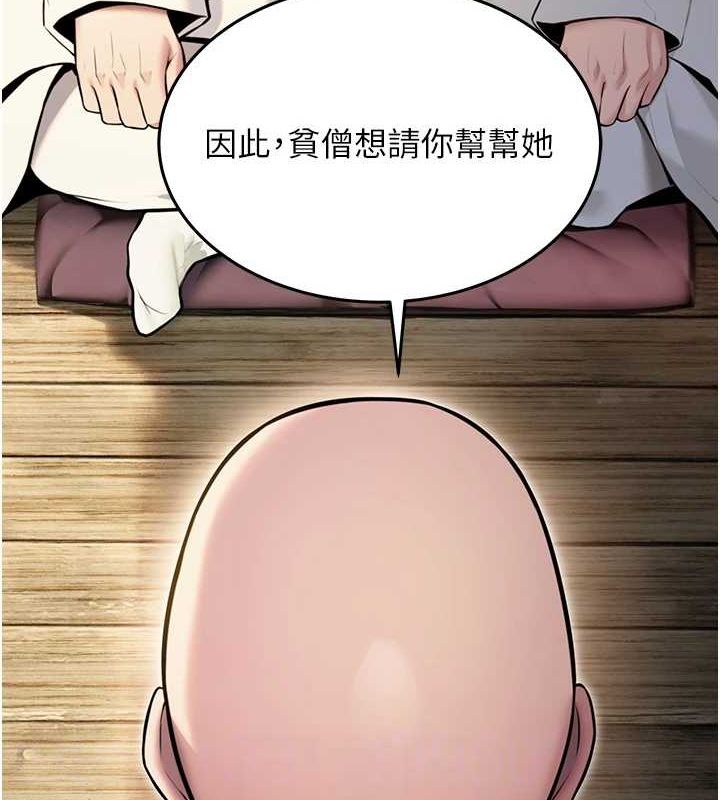 第22话-继承母亲「淫」钵-命运:贞洁慾女-Gyou,舔舔（第56张）
