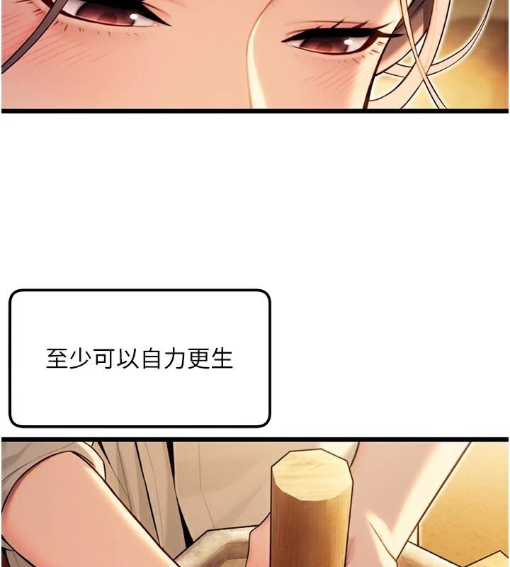 第23话-新手艺妓大秀擒鵰技-命运:贞洁慾女-Gyou,舔舔（第2张）