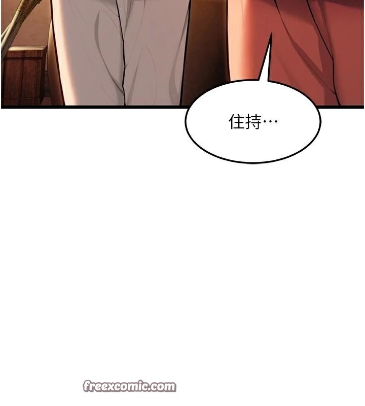 第23话-新手艺妓大秀擒鵰技-命运:贞洁慾女-Gyou,舔舔（第15张）