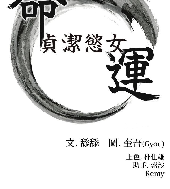 第23话-新手艺妓大秀擒鵰技-命运:贞洁慾女-Gyou,舔舔（第17张）