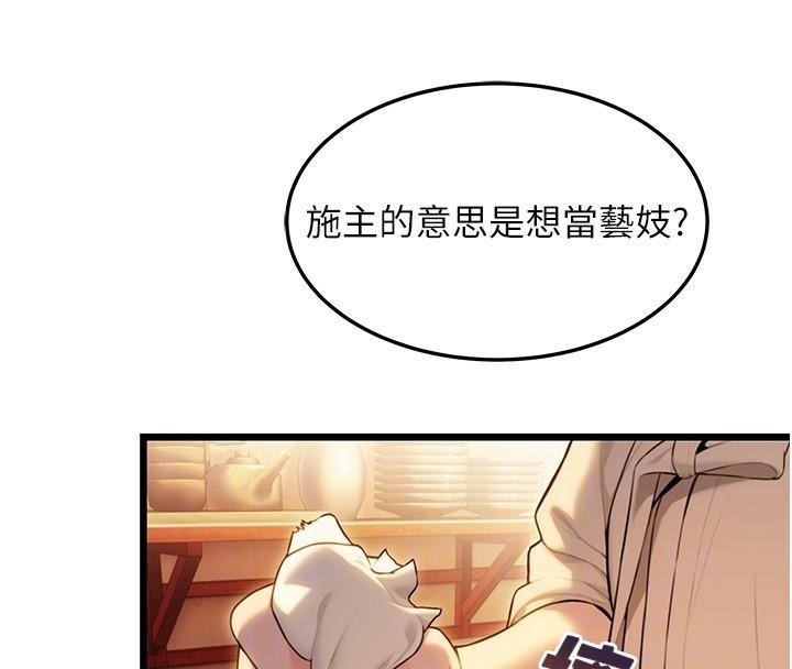 第23话-新手艺妓大秀擒鵰技-命运:贞洁慾女-Gyou,舔舔（第22张）