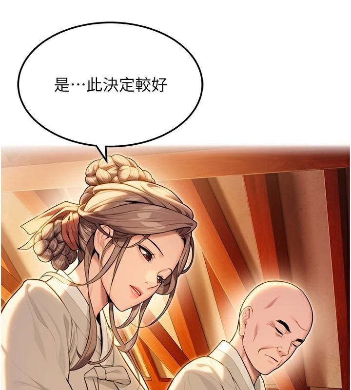 第23话-新手艺妓大秀擒鵰技-命运:贞洁慾女-Gyou,舔舔（第26张）