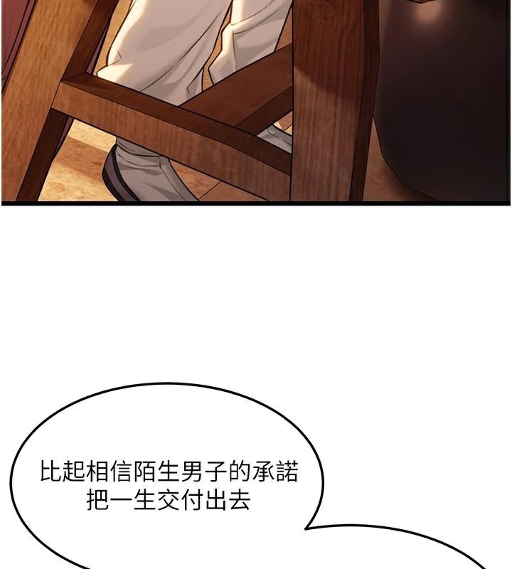 第23话-新手艺妓大秀擒鵰技-命运:贞洁慾女-Gyou,舔舔（第28张）