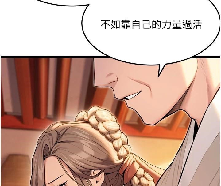 第23话-新手艺妓大秀擒鵰技-命运:贞洁慾女-Gyou,舔舔（第29张）
