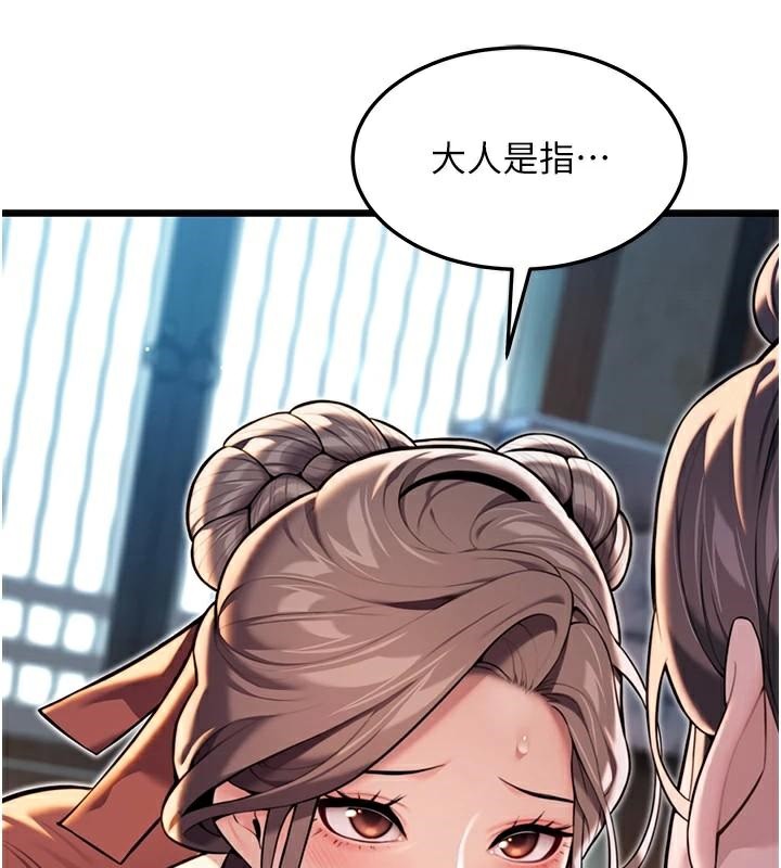 第24话-再探极品箫技女-命运:贞洁慾女-Gyou,舔舔（第3张）