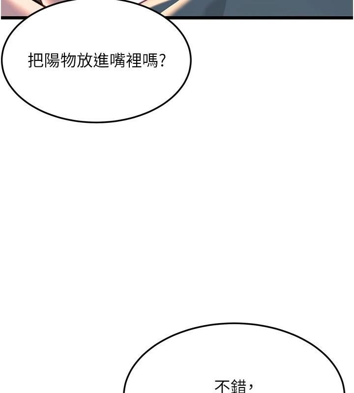 第24话-再探极品箫技女-命运:贞洁慾女-Gyou,舔舔（第5张）