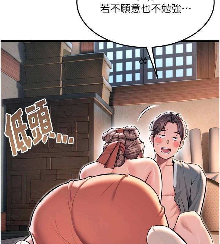 第24话-再探极品箫技女-命运:贞洁慾女-Gyou,舔舔（第6张）