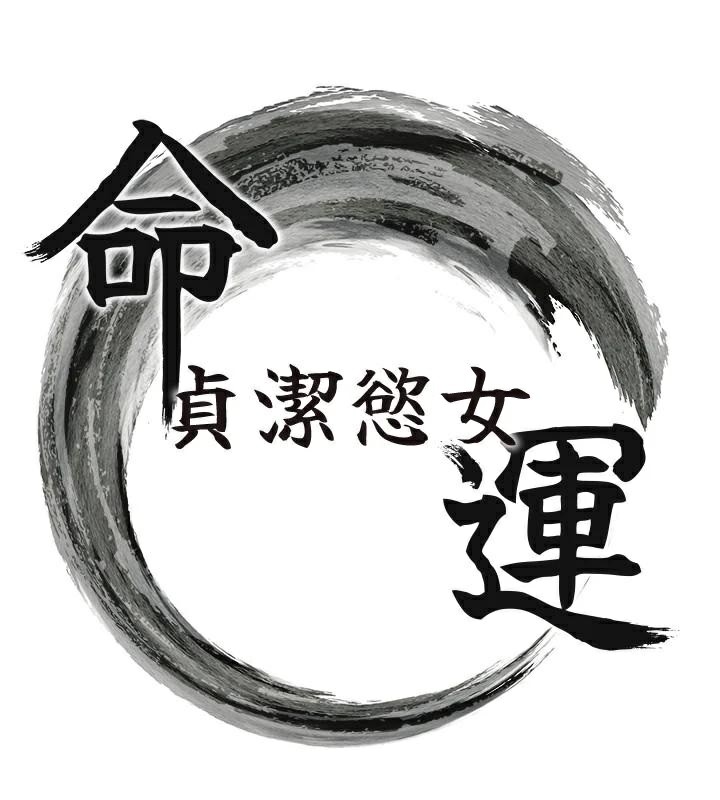 第24话-再探极品箫技女-命运:贞洁慾女-Gyou,舔舔（第16张）