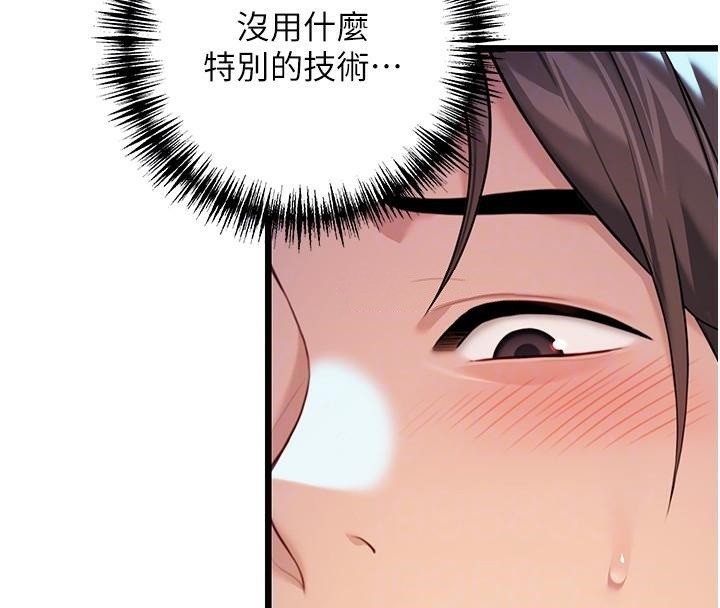 第24话-再探极品箫技女-命运:贞洁慾女-Gyou,舔舔（第33张）
