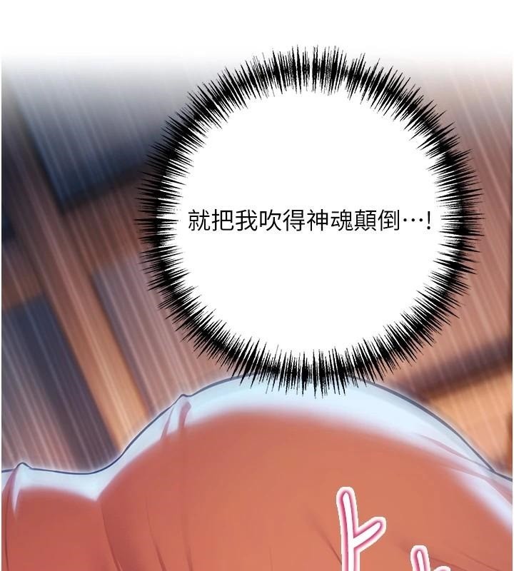 第24话-再探极品箫技女-命运:贞洁慾女-Gyou,舔舔（第37张）